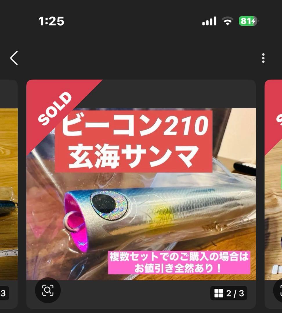 ルアー・フライ Gardenkojima