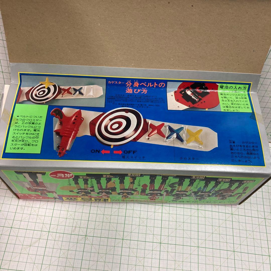 『ザ・カゲスター』1976年ポピー製の、カゲスターの新品未開封を可動確認した品物