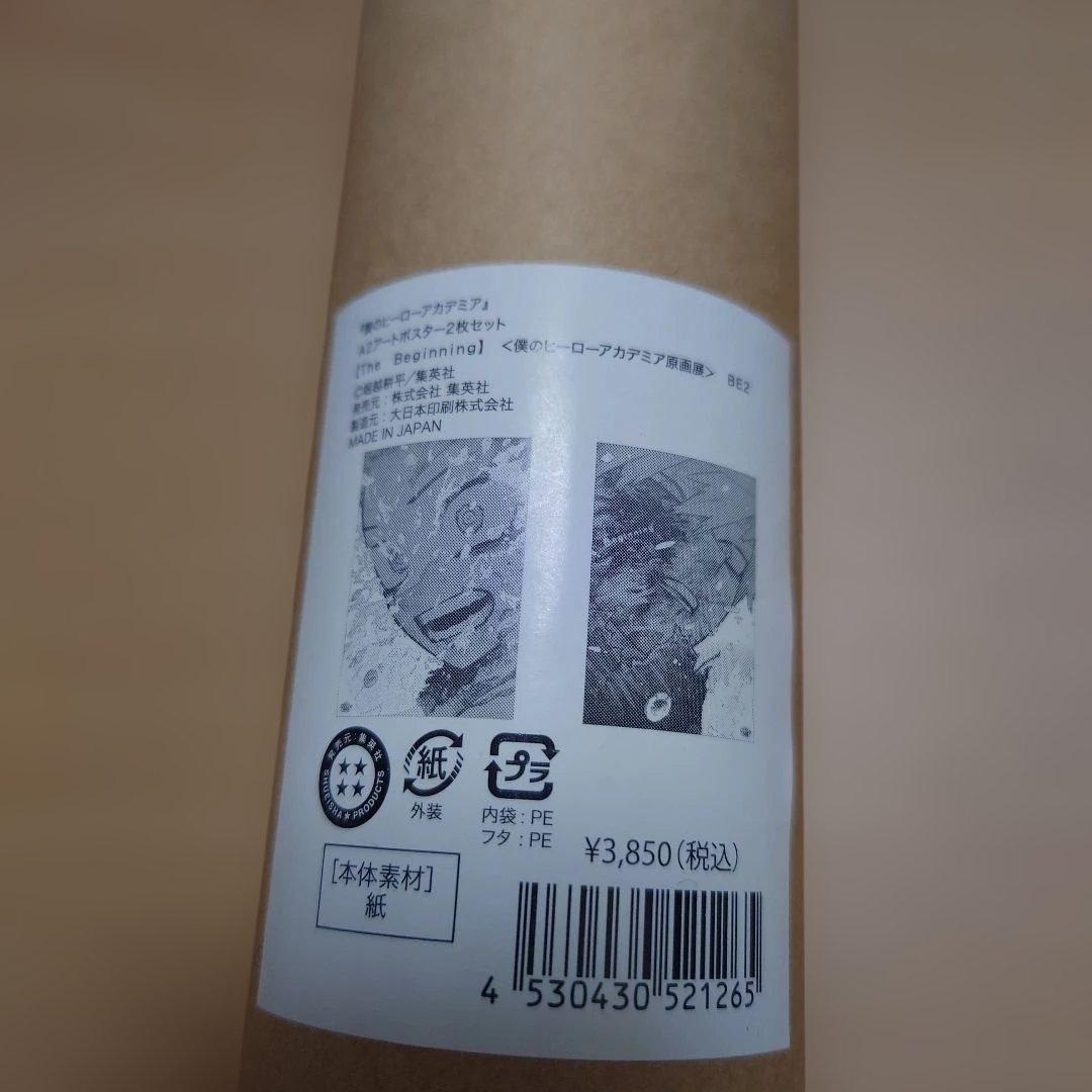 ヒロアカ原画展 A2アートポスター2枚セット　【The Beginning】