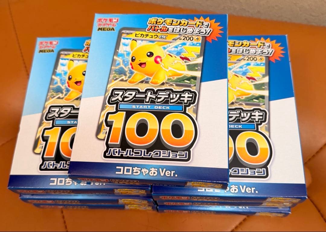 スタートデッキ100 コロちゃおVer. 7個セット（新品。未開封。）