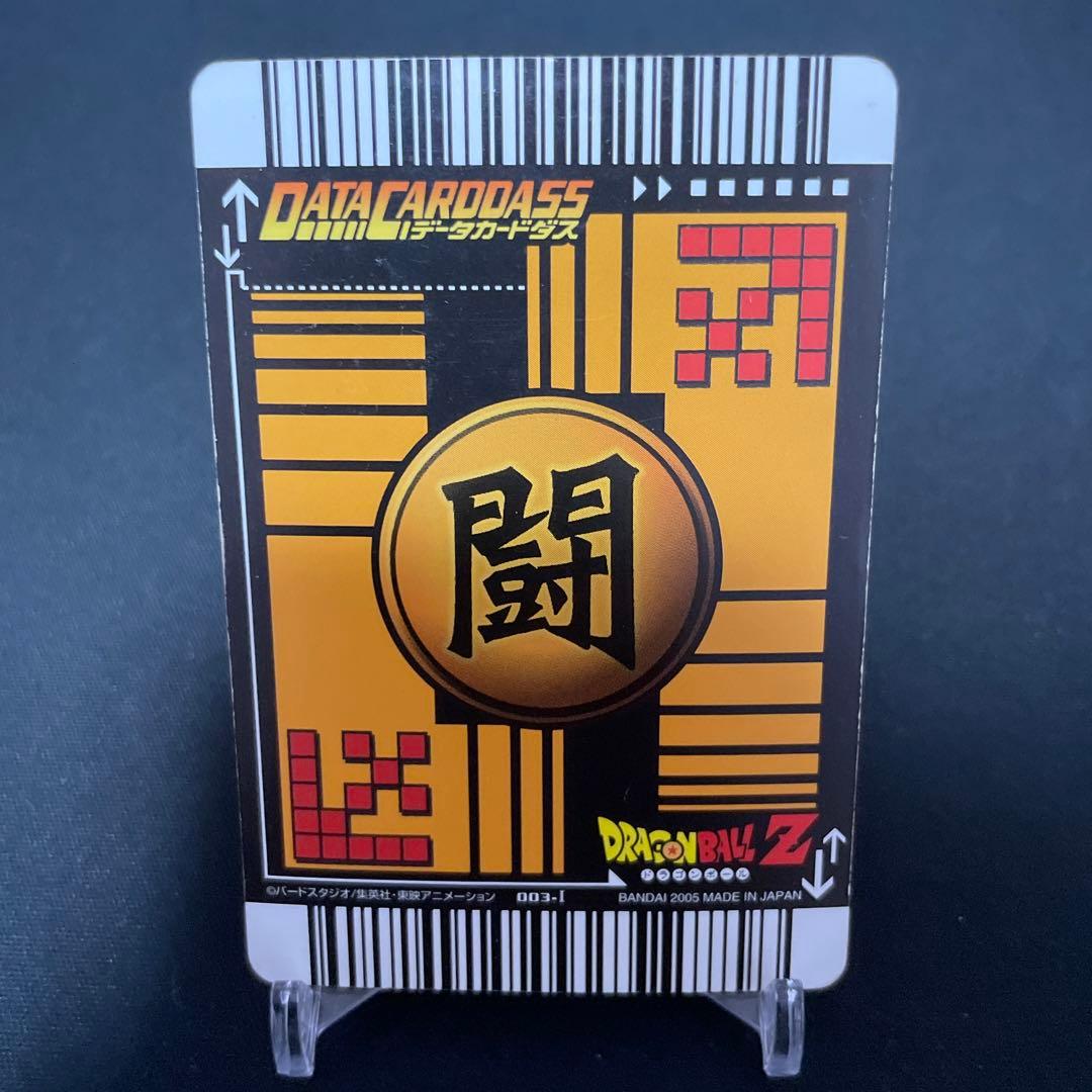 ドラゴンボール　データカードダス　孫悟空　爆レア