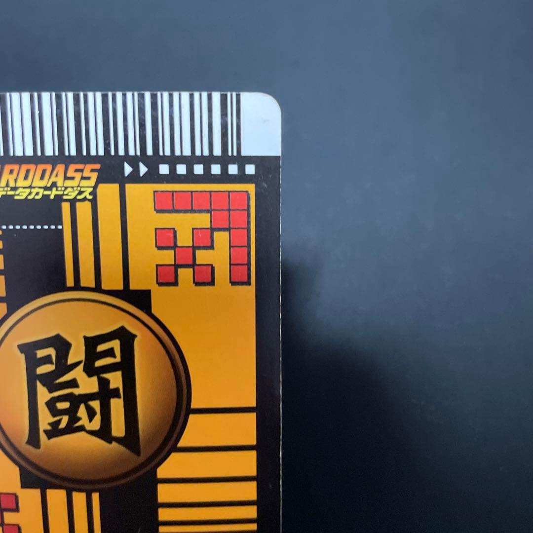 ドラゴンボール　データカードダス　孫悟空　爆レア