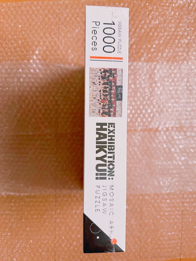 ハイキュー パズル