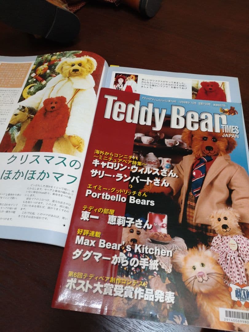 希少アンティークテディベアジョーグリーノ テディベアタイムス2冊付き