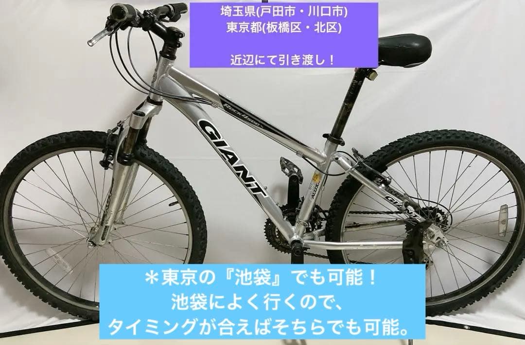 GIANT Rock4500MTBクロスバイク　マウンテン　ジャイアントsnap