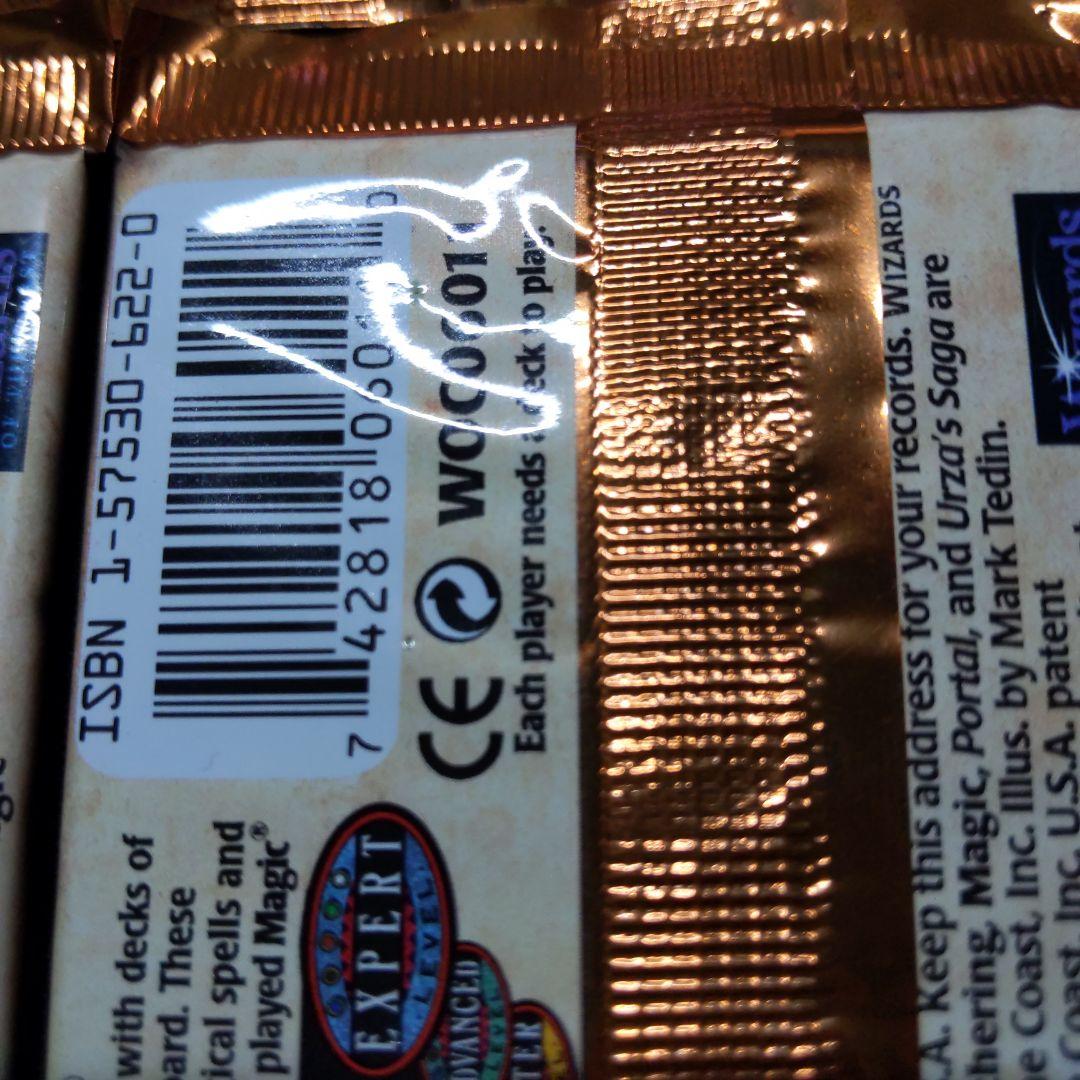 ●ウルザズ・サーガ　ブースター　英語　５パック　（未開封新品）