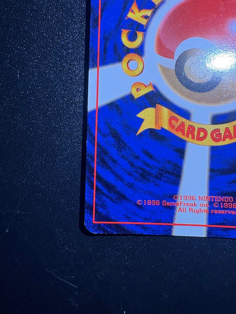 ゲンガー 旧裏 化石の秘密 全面ホロ