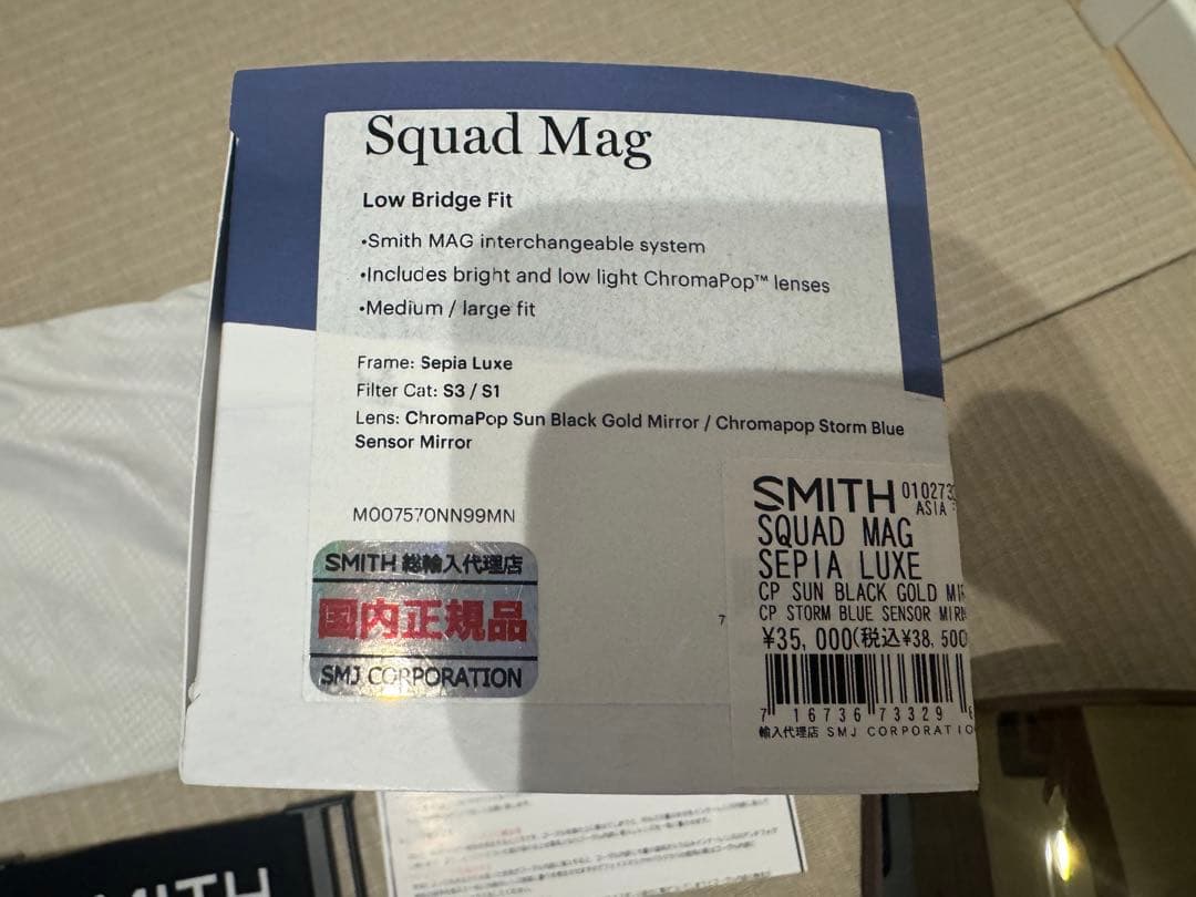 【廃盤カラー】Smith スカッドマグ Sepia Luxeスペアレンズ