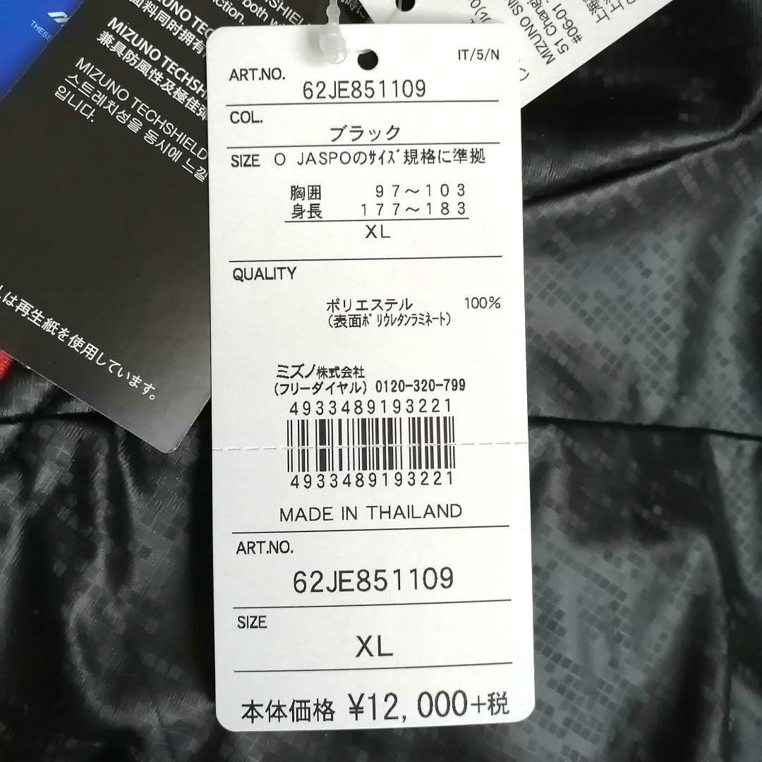 MIZUNO　テックシールド　 ウィンドブレーカー　メンズ　XL