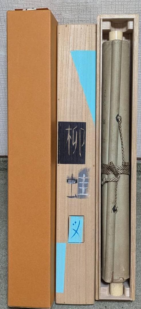 【真作】掛軸　片山人平　柳蛙図　風雅な柳と蛙の図　自然美　識箱入　R73