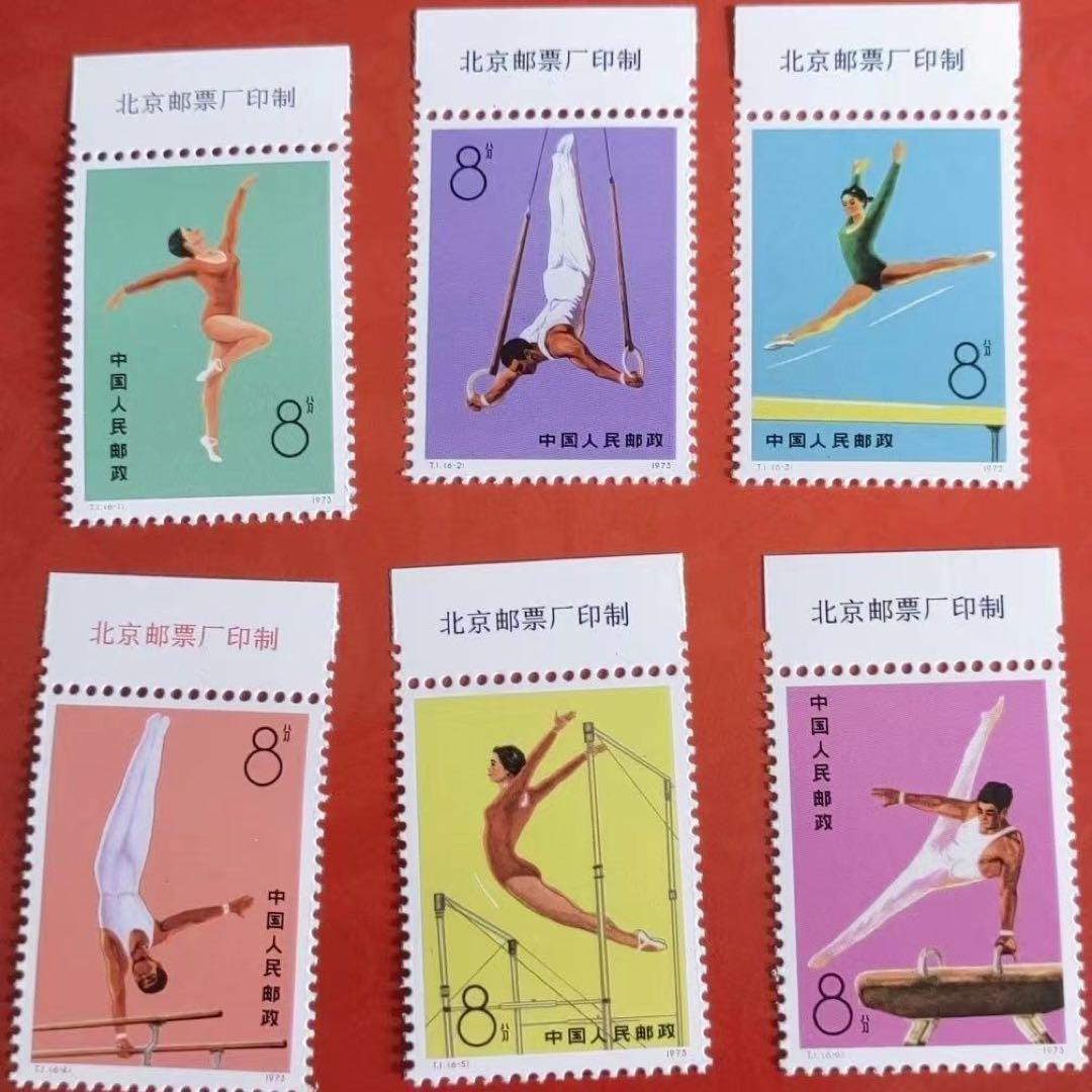 中国人民郵便 中国切手 特1 体操 6種完 [80]