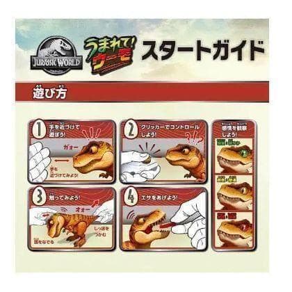 ◎新品 タカラトミー うまれて！ウーモ ジュラシックワールド T-レックスエッグ