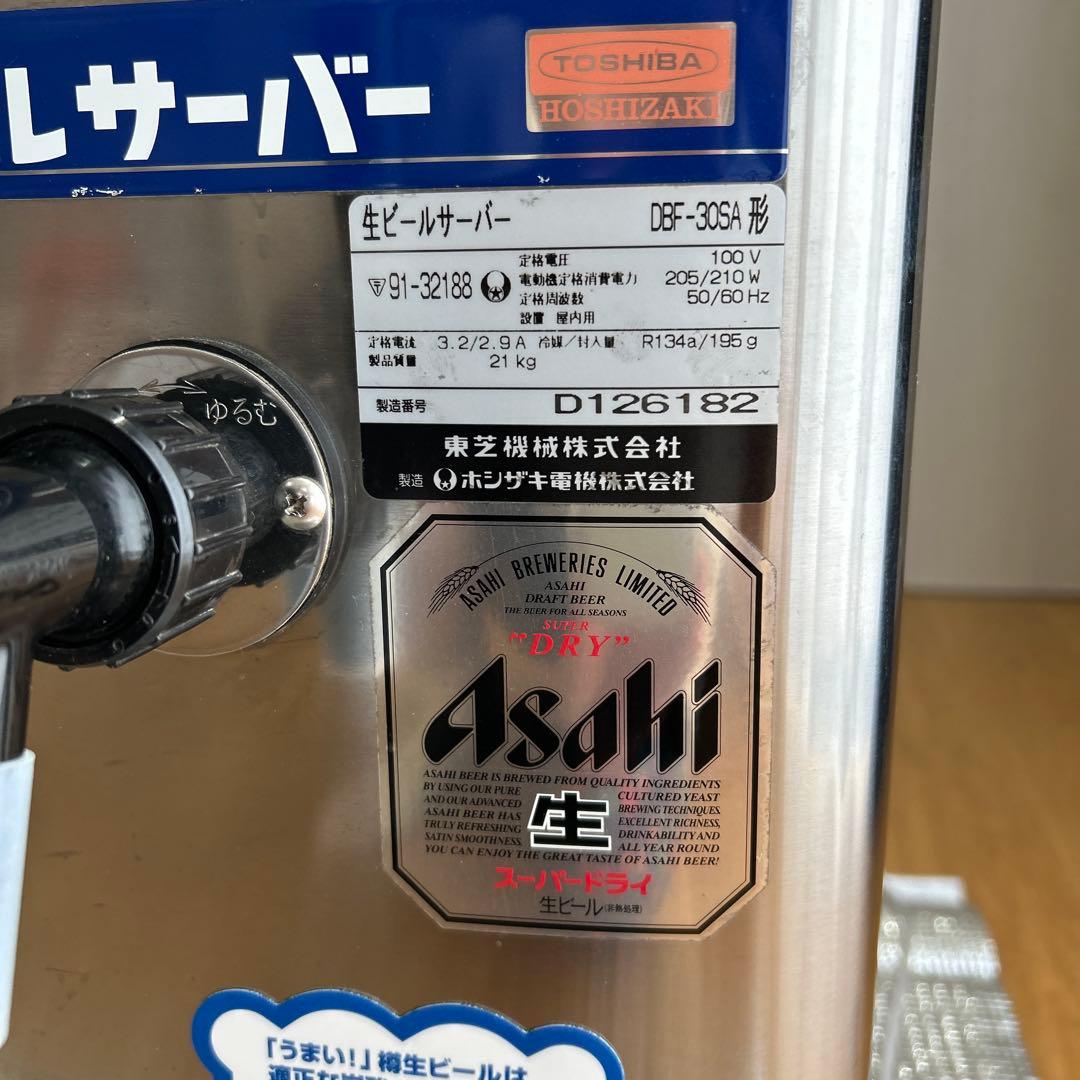 ホシザキ 業務用 ビールサーバー フルセット【送料込み】