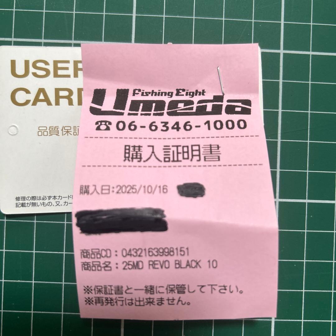 アブガルシア レボ　ブラック10 REVO BLACK 10