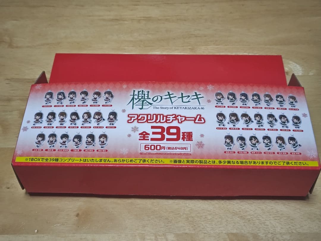 欅のキセキ アクリルチャーム クリスマス衣装 フルコンプセット