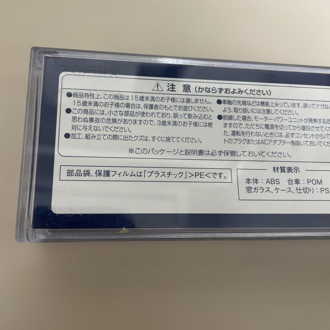 JR EF66形 電気機関車 20号機 JR貨物試験色　匿名配送