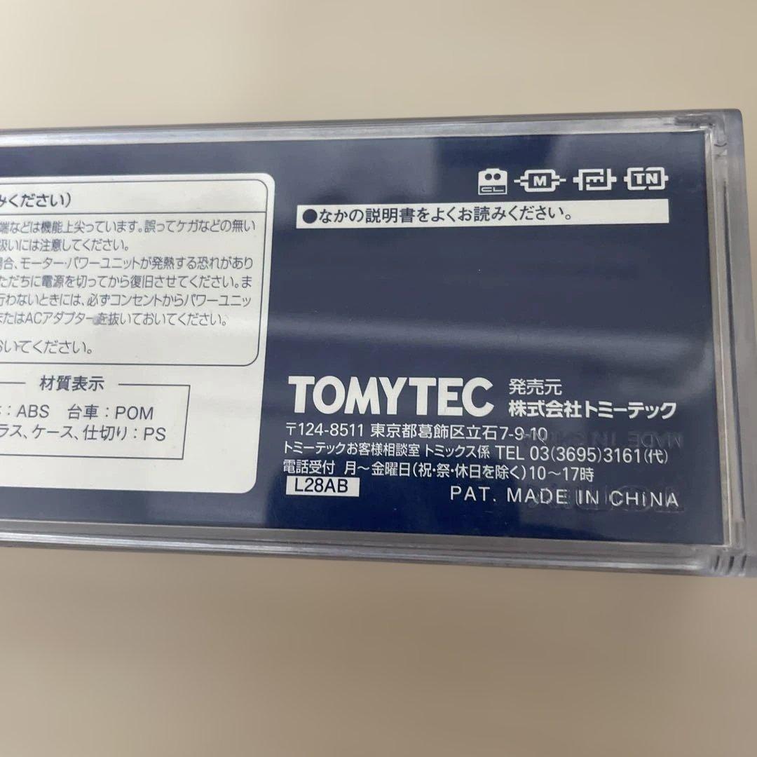 JR EF66形 電気機関車 20号機 JR貨物試験色　匿名配送
