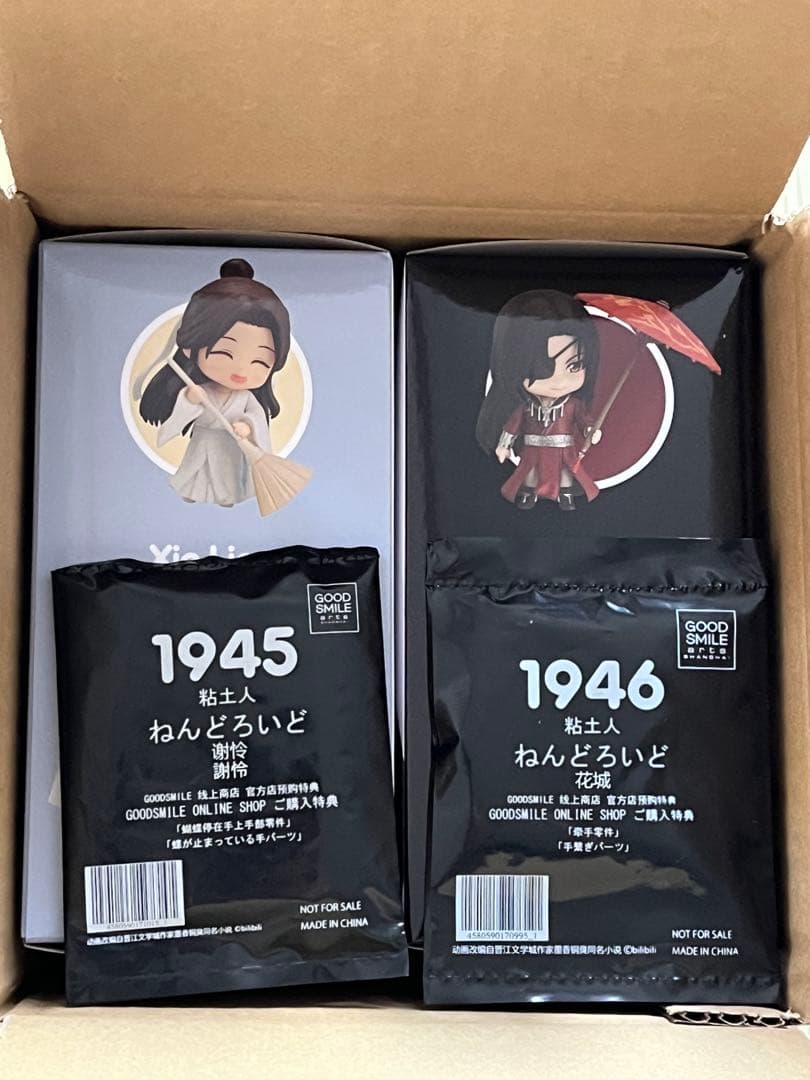 天官賜福 ねんどろいど 謝怜 花城 特典付 天官赐福