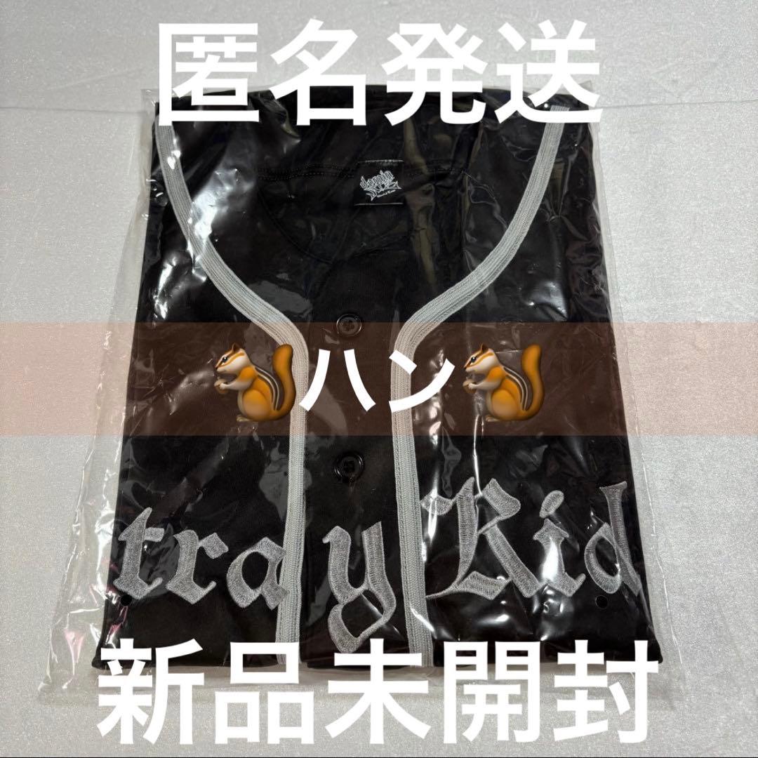 Stray Kids HAN ハン dominATE ユニフォーム 新品未開封