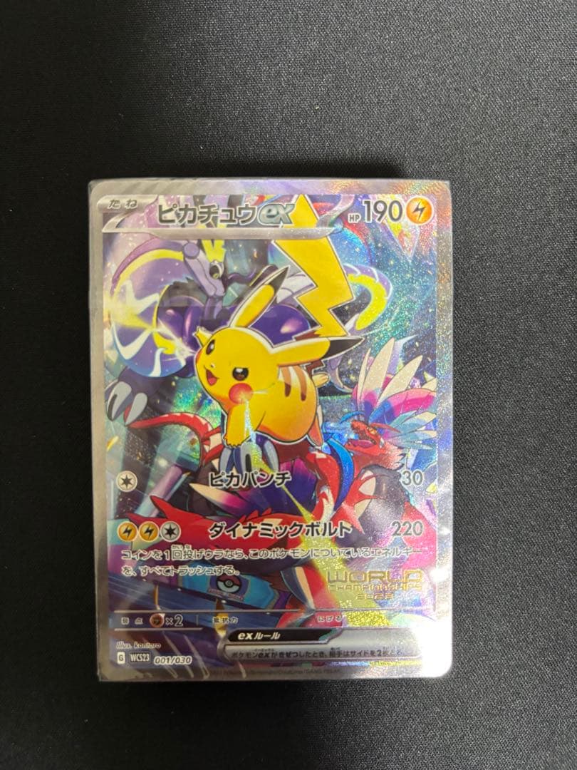 横浜記念デッキピカチュウ　WCS2023 ① ② 専用