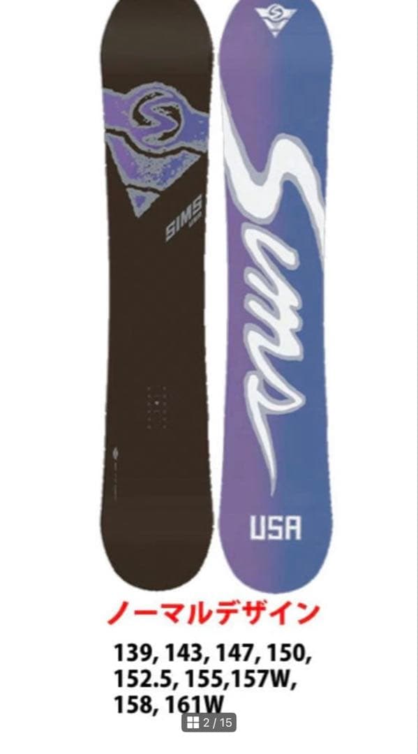 SIMS復刻版22-23 SIMS シムス ATV 152新品未使用品