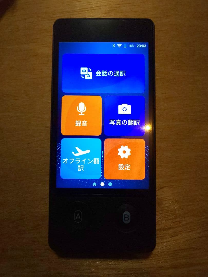 Wooask W12 翻訳機 音声翻訳機