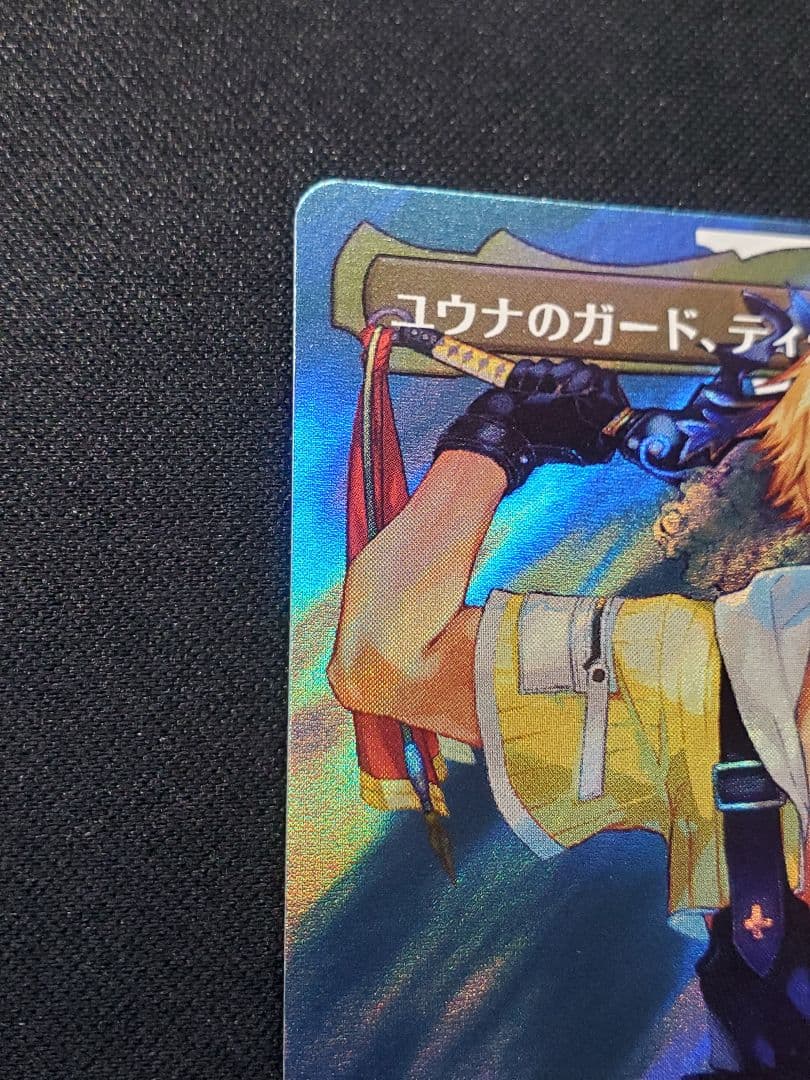 【MTG】ユウナのガード、ティーダ/サージfoil/日本語1枚