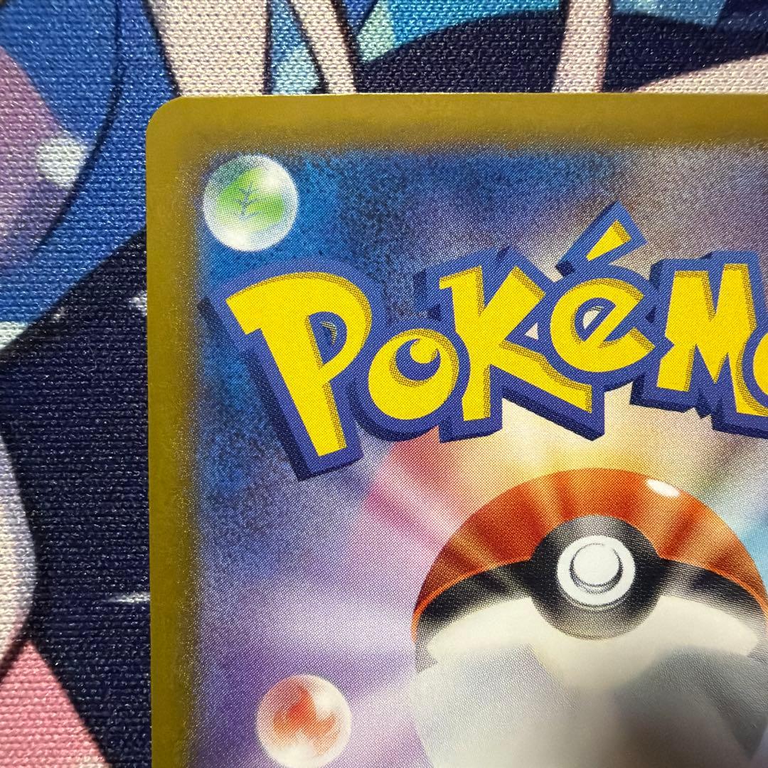 ヒビキのホウオウex SAR