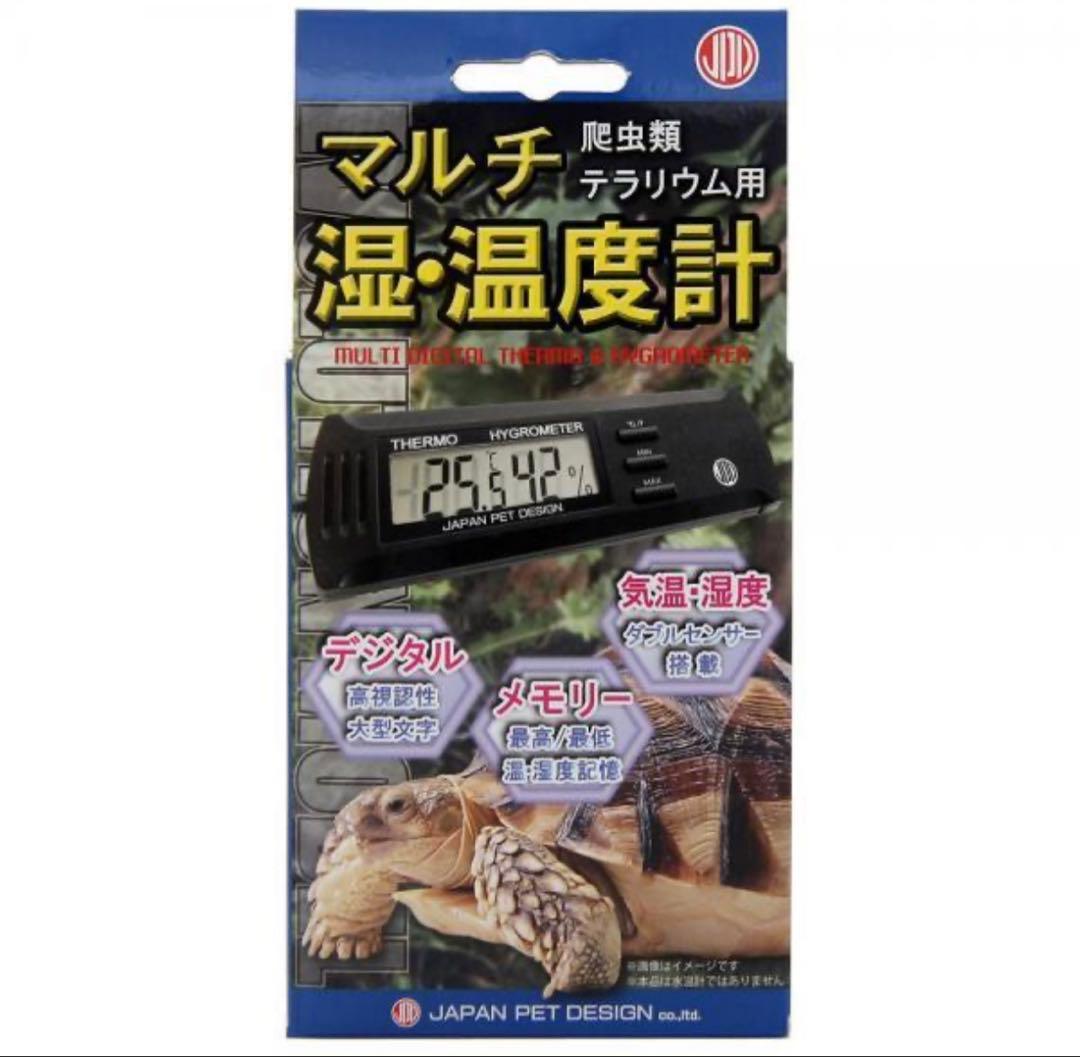 UVランプ 18cm、マルチ湿・温度計セット