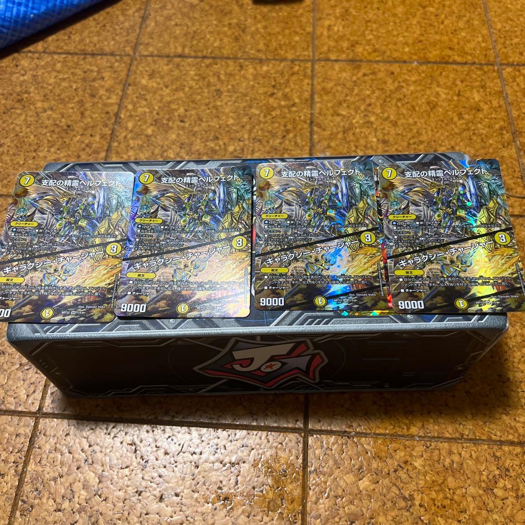 デュエルマスターズ　ペルフェクト　神アート