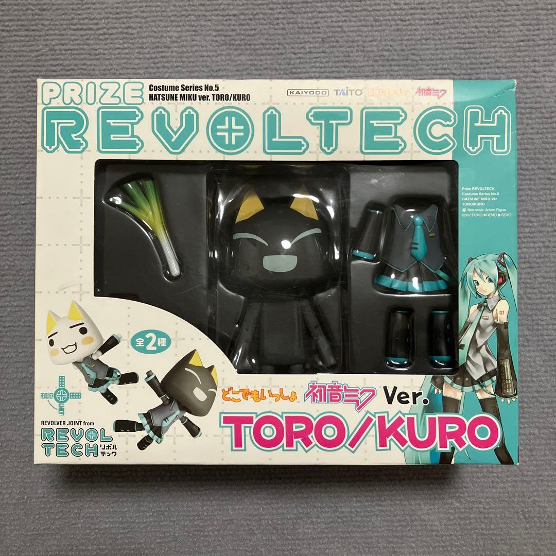 リボルテック どこでもいっしょ 初音ミク Ver. クロ フィギュア