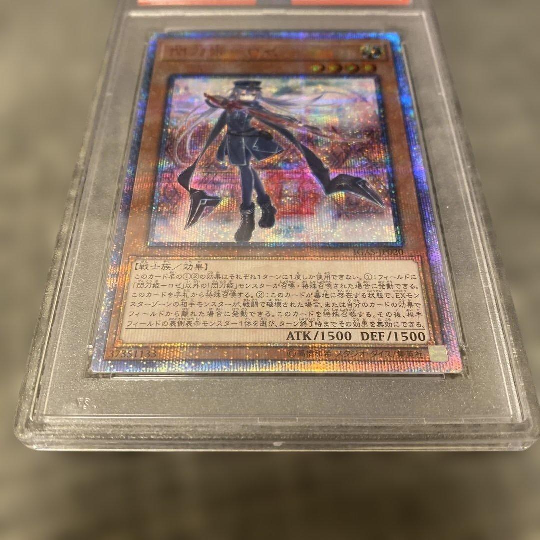 閃刀姫-ロゼ　PSA10