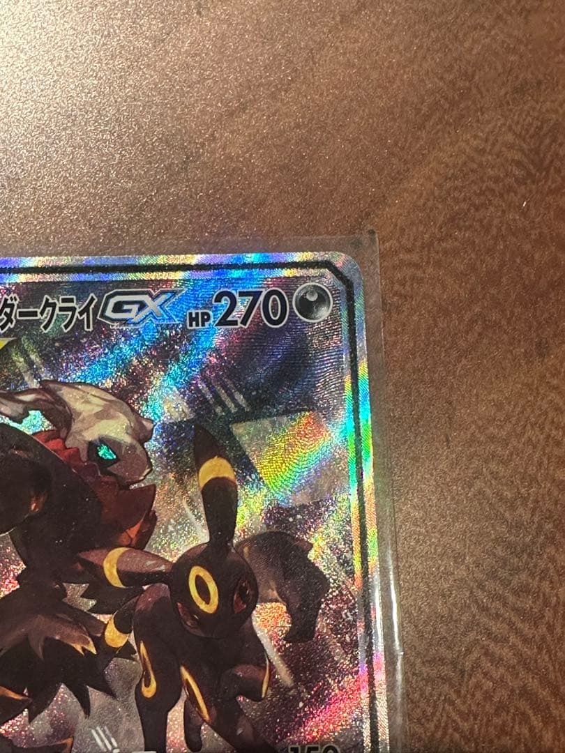 ブラッキー＆ダークライGX 182/173SR