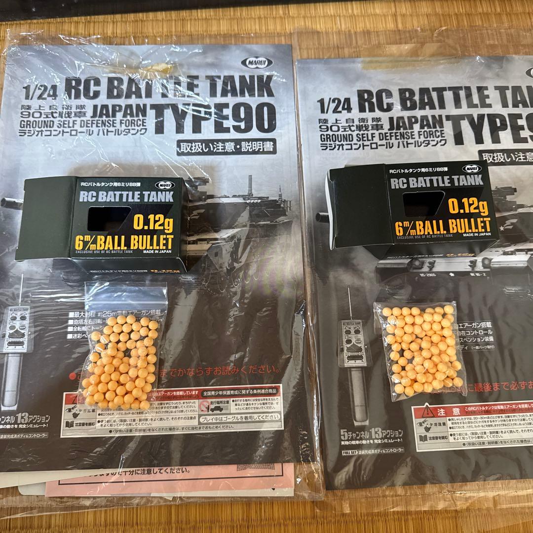 RCバトルタンク TYPE90 2台セット