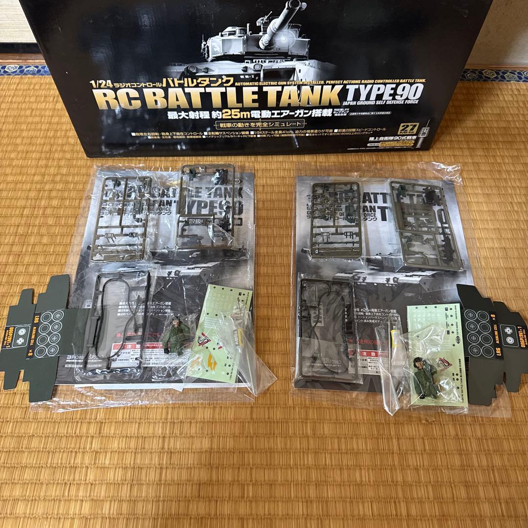 RCバトルタンク TYPE90 2台セット
