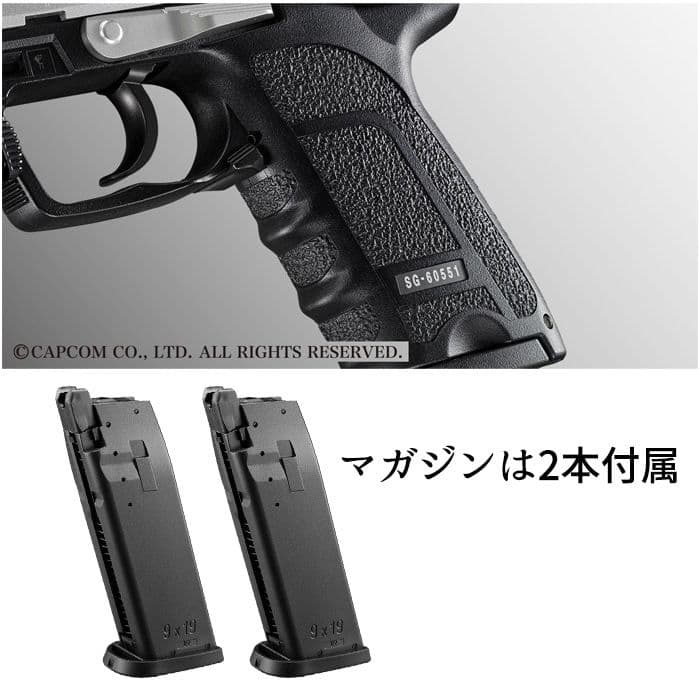 o*8様 東京マルイ バイオハザードコラボ限定品 SG-09 R　ガスガン レオ