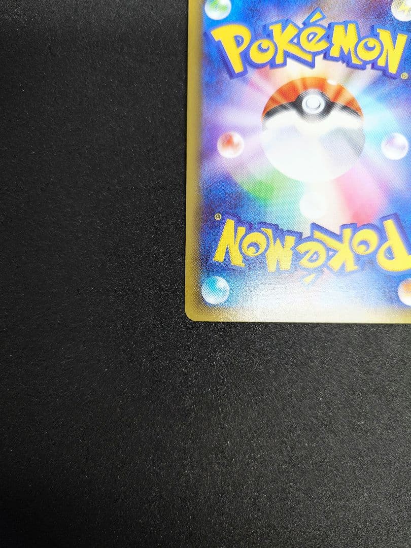 ザーナイトEX ポケキュン　019/032 RR