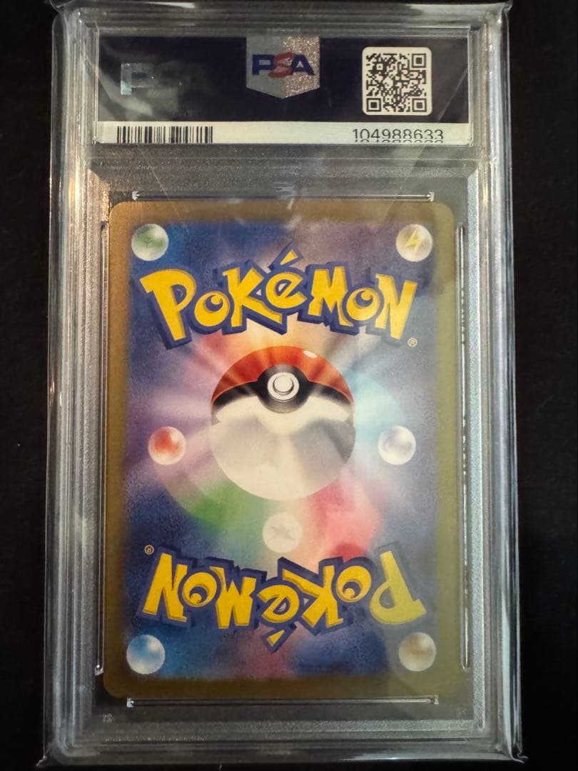 リザードンEX SAR 黒炎の支配者 PSA10