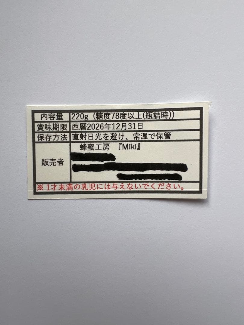 ハチミツ(百花蜜) ニホンミツバチ　木箱入　贈答用