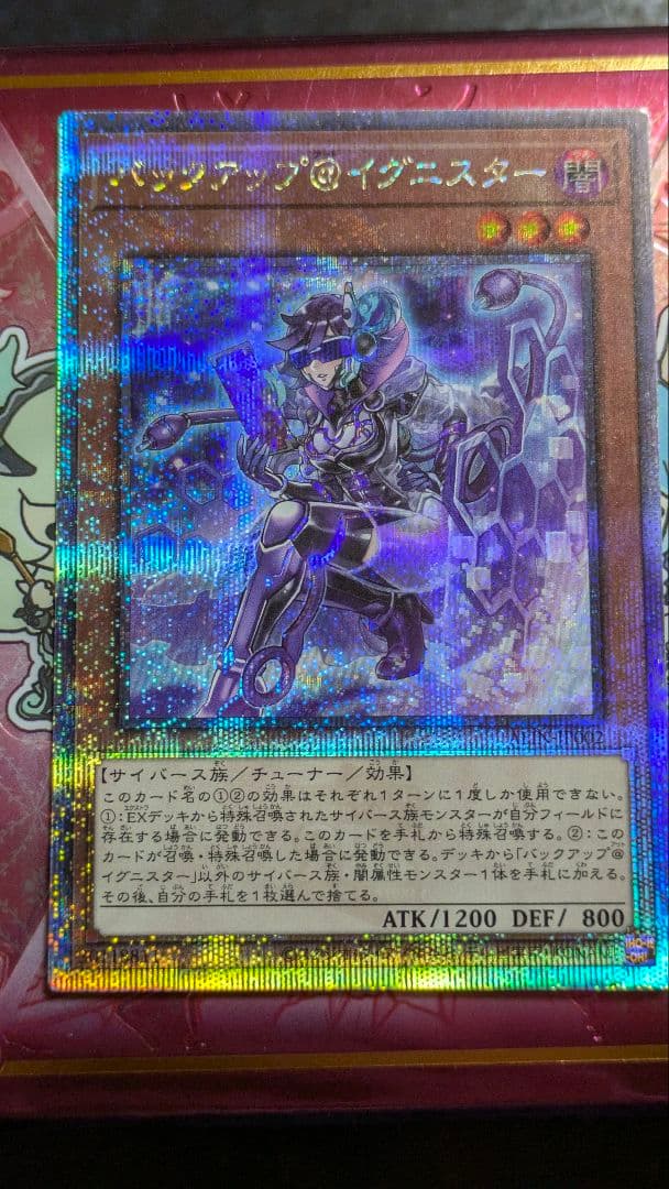 バックアップ@イグニスター 25thレア 3枚