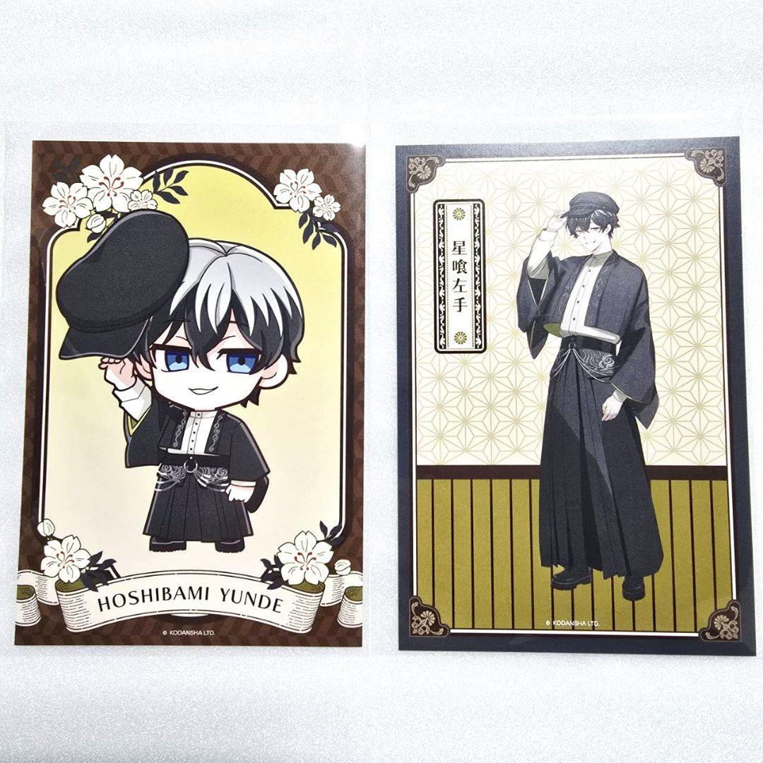 ハンドレ プリンセスカフェ 星喰 左手 まとめ売り ナイトアウル