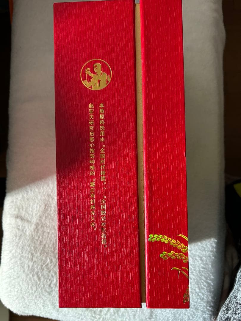 越光酒 有機認証付き