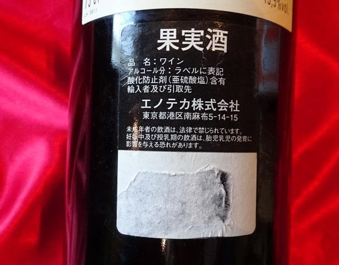 Château Hosanna 2006 Pomerol 750ml