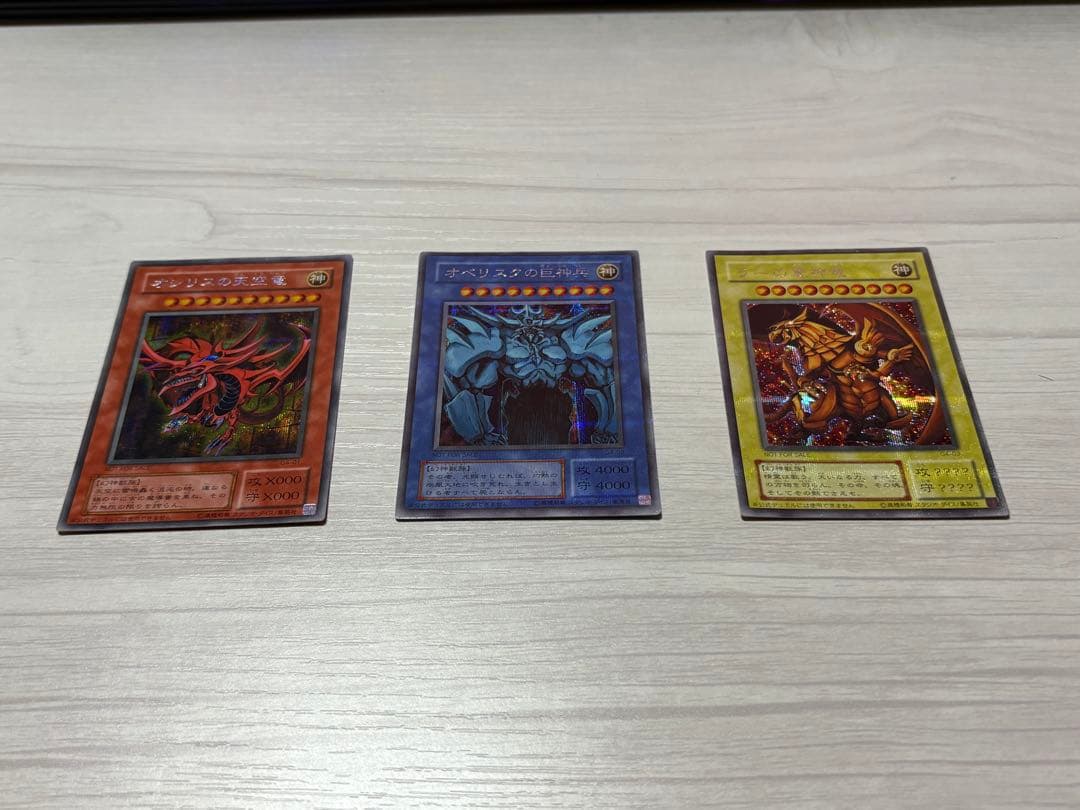 遊戯王OCG 三幻神 2期 シークレット GB4版