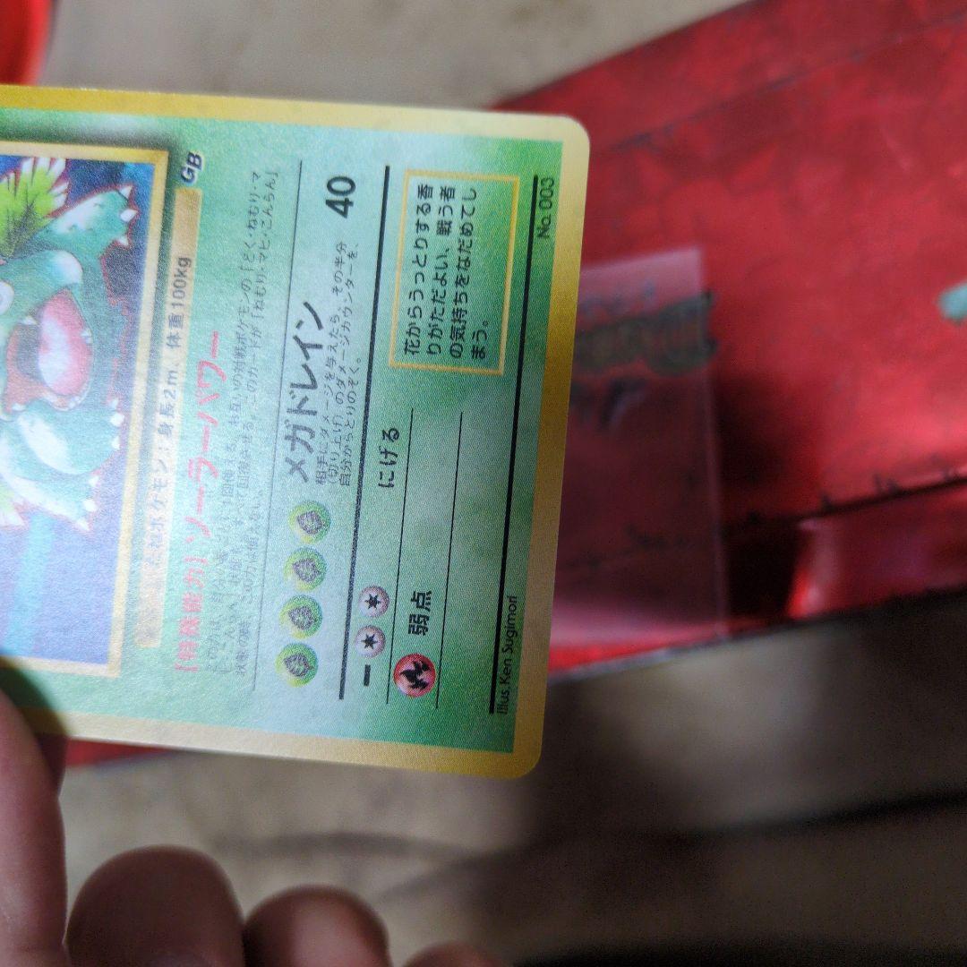 フシギバナ　旧裏　プロモ　ＧＢ