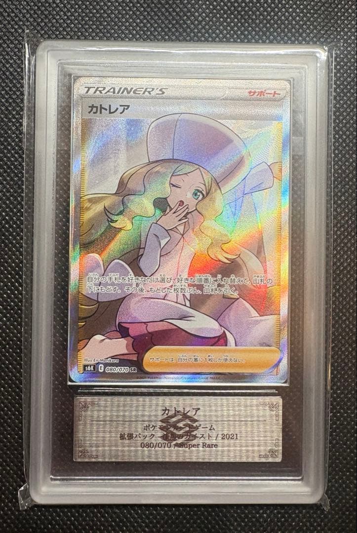 カトレアsr ARS10+