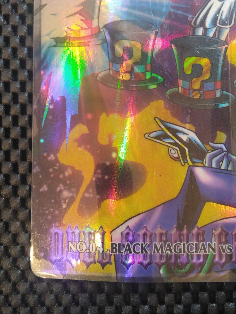 稀少【バンダイ版】遊戯王ジャンボカードダス デュエルシーンコレクション2No.4