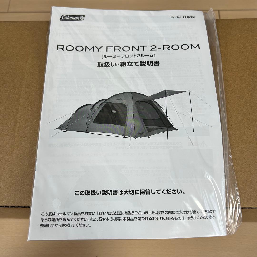 コールマン ルーミーフロント2ルーム