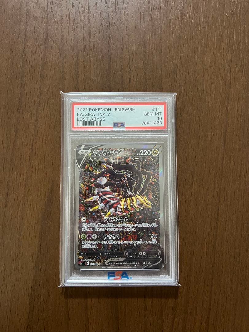 ギラティナV SA PSA10 FAZGARTAN V GEM Mint 10