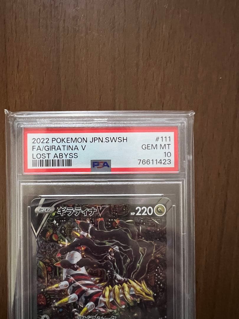 ギラティナV SA PSA10 FAZGARTAN V GEM Mint 10